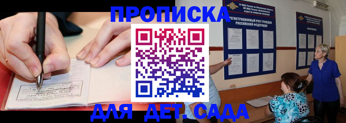 временная прописка в Няндоме