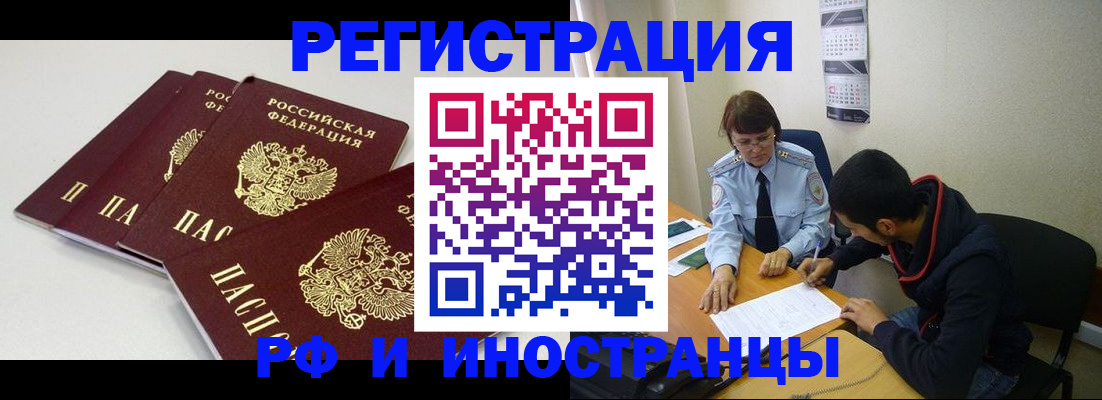 прописка 2025 в Няндоме