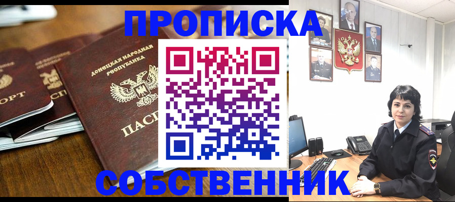 временная регистрация для школы в Няндоме