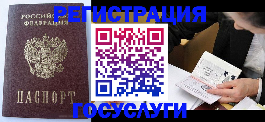 временная регистрация поиск в Няндоме