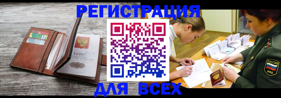 прописка для школы в Няндоме