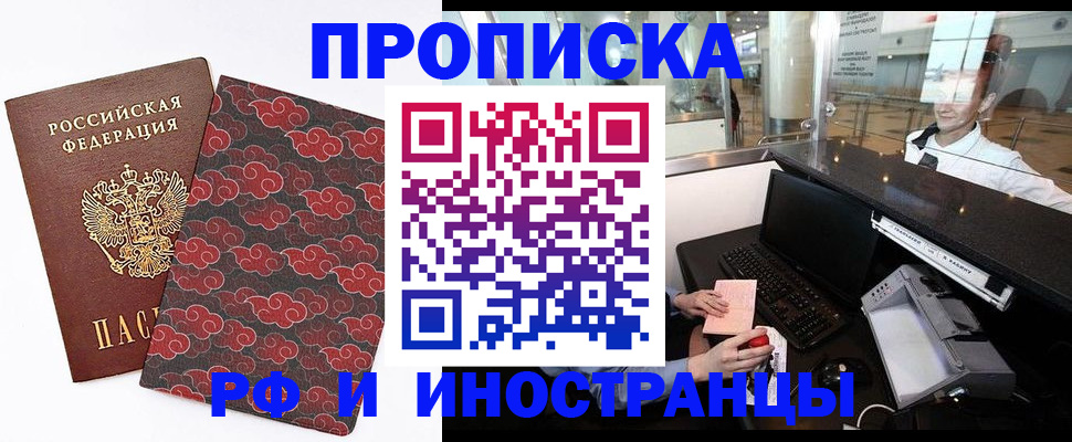 прописка в квартире в Няндоме